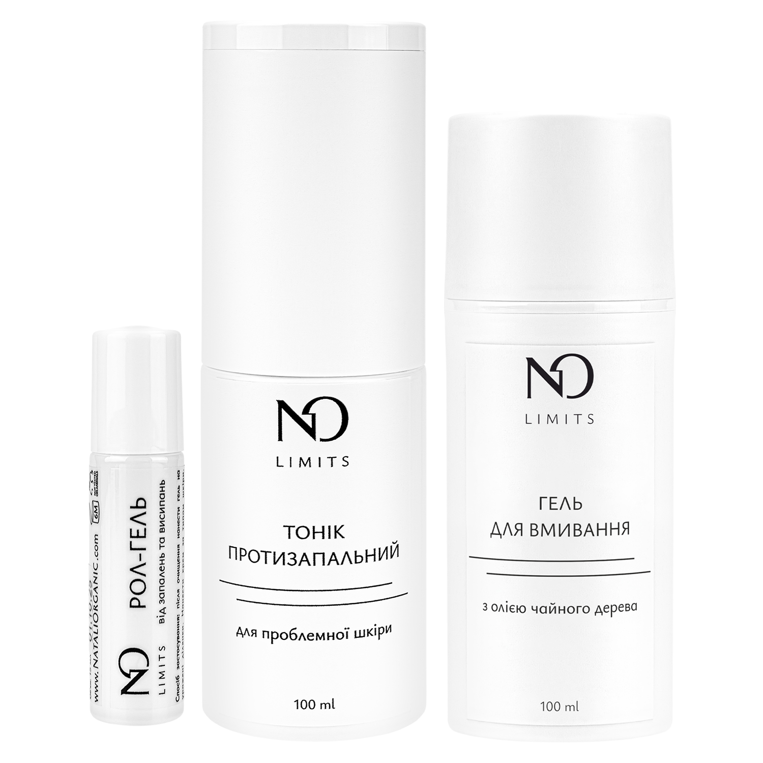 Сет для проблемної шкіри Nataliorganic