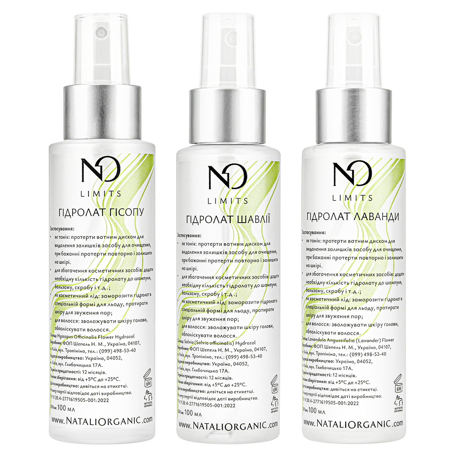 Разом дешевше! Гідролати гісоп+шавлія+лаванда Nataliorganic