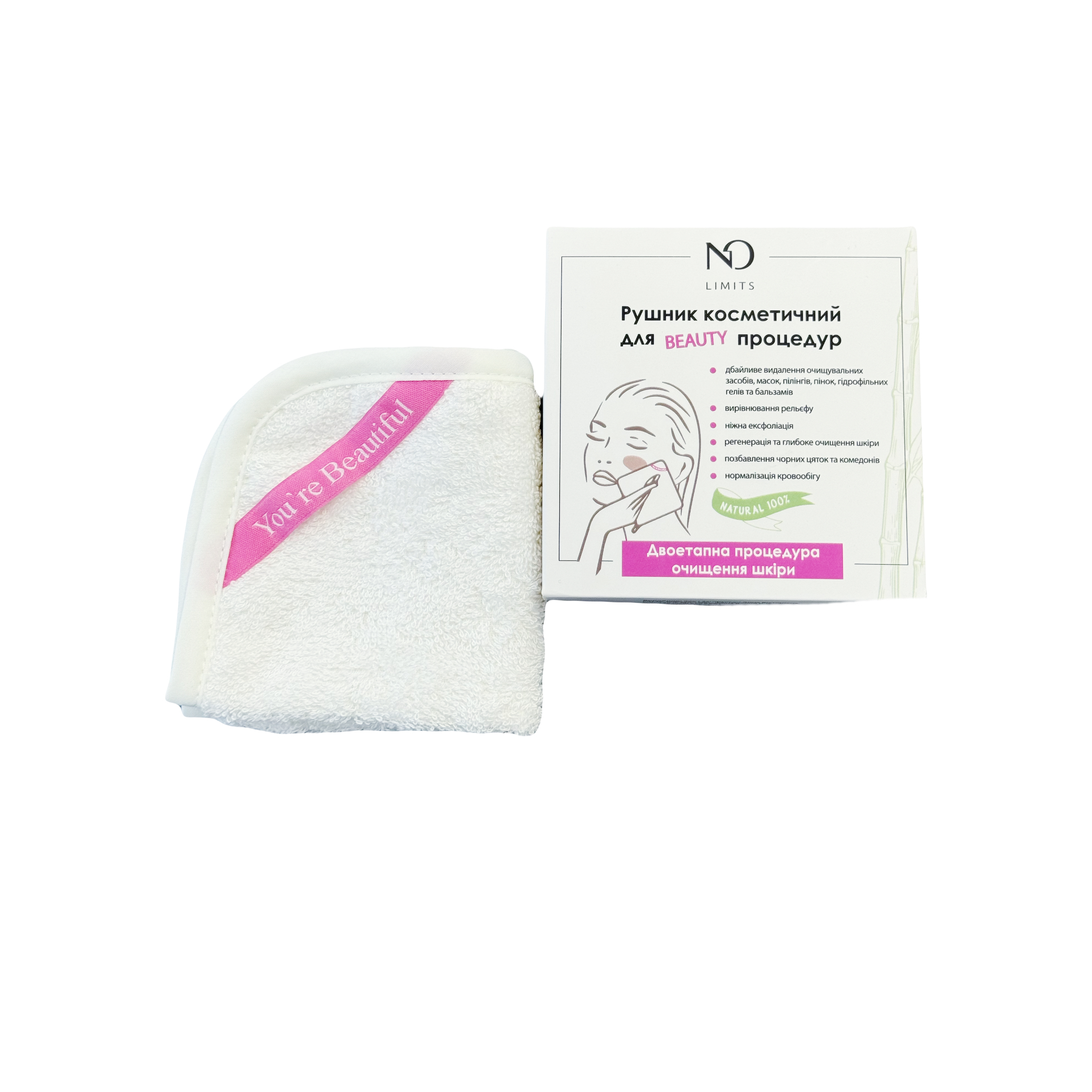 Рушник косметичний для BEAUTY-процедур Nataliorganic