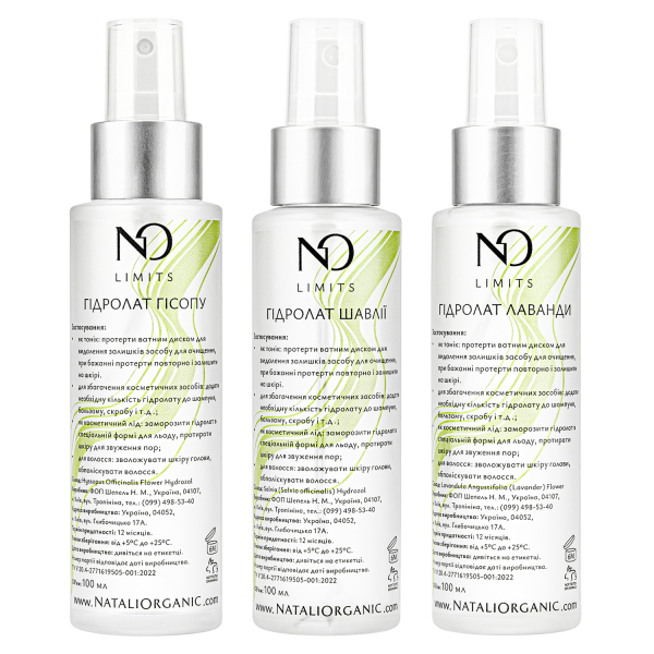 Разом дешевше! Гідролати гісоп+шавлія+лаванда Nataliorganic