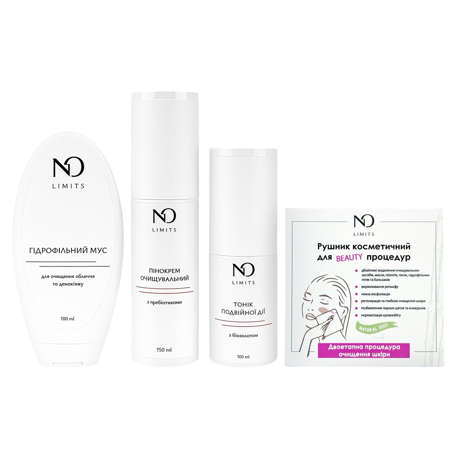 Промонабір CLEAN SKIN + Рушник косметичний для BEAUTY-процедур Nataliorganic