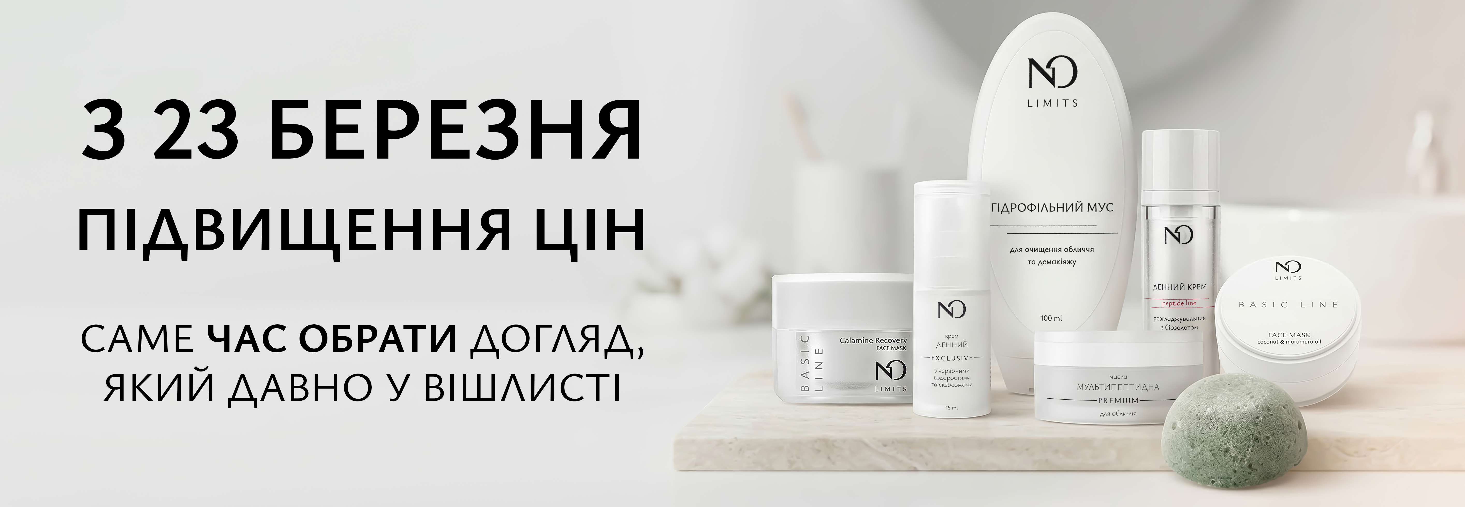 Акція Підвищення цін