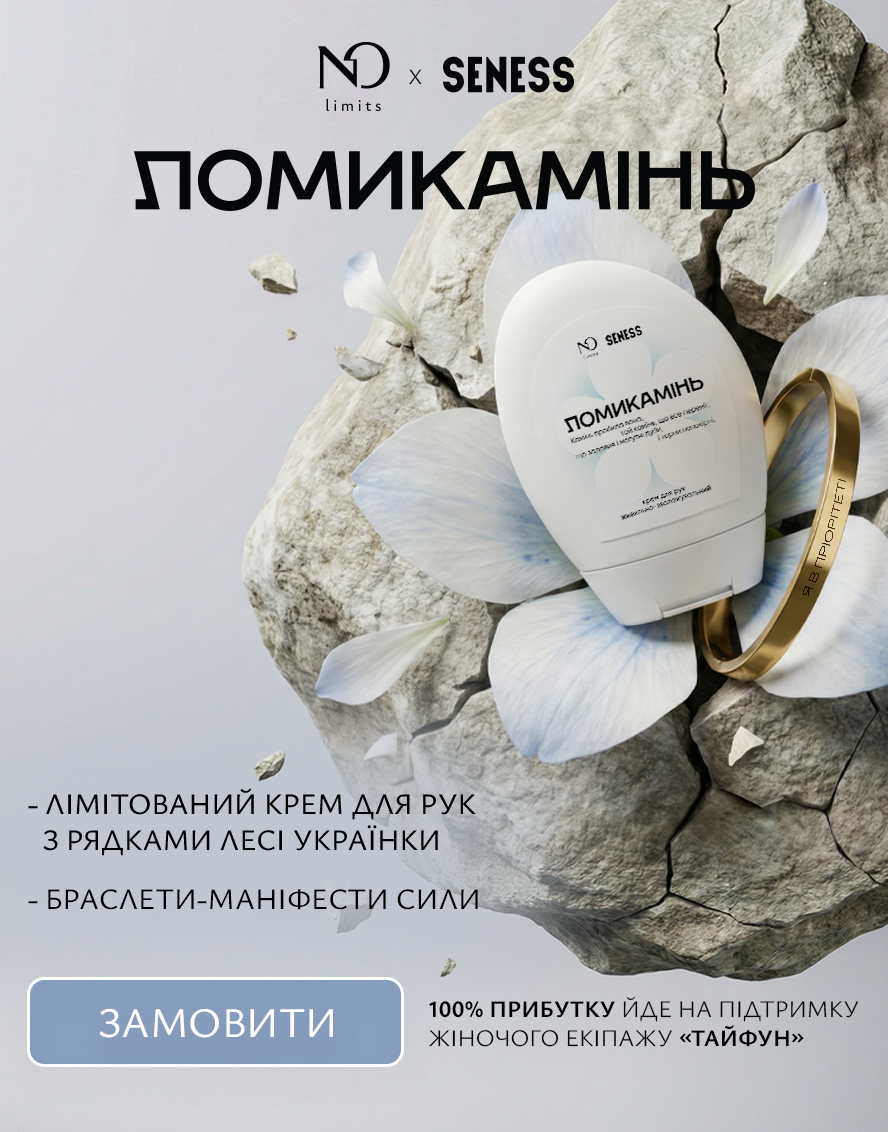 Акція Ломикамінь