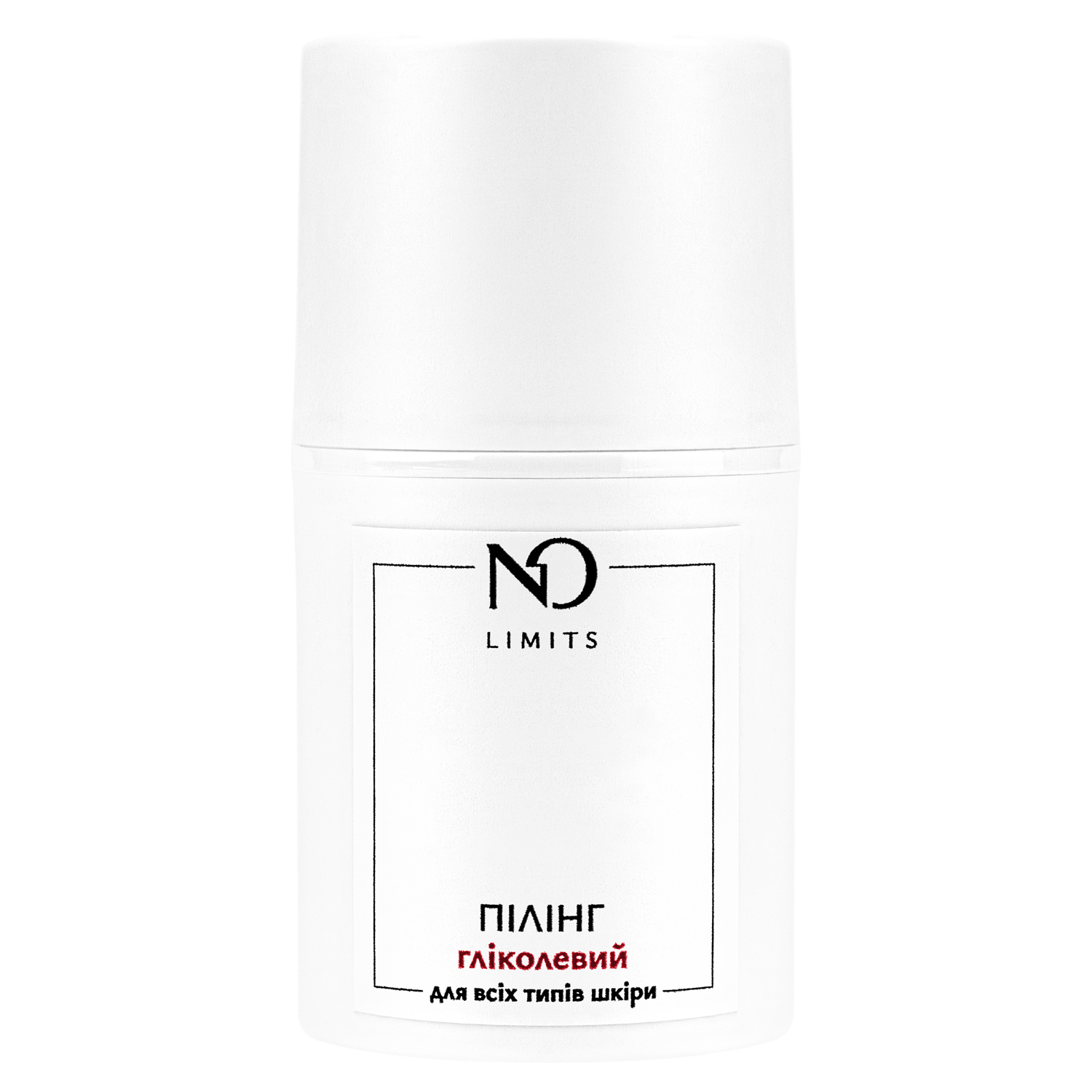 Гліколевий пілінг для всіх типів шкіри