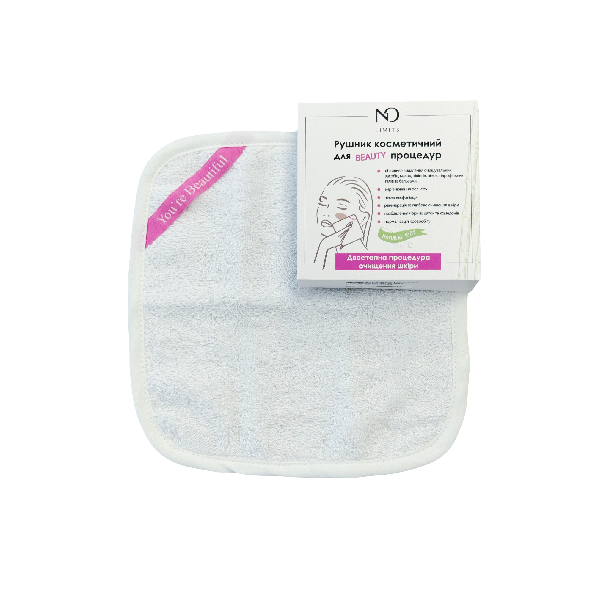 Рушник косметичний для BEAUTY-процедур Nataliorganic