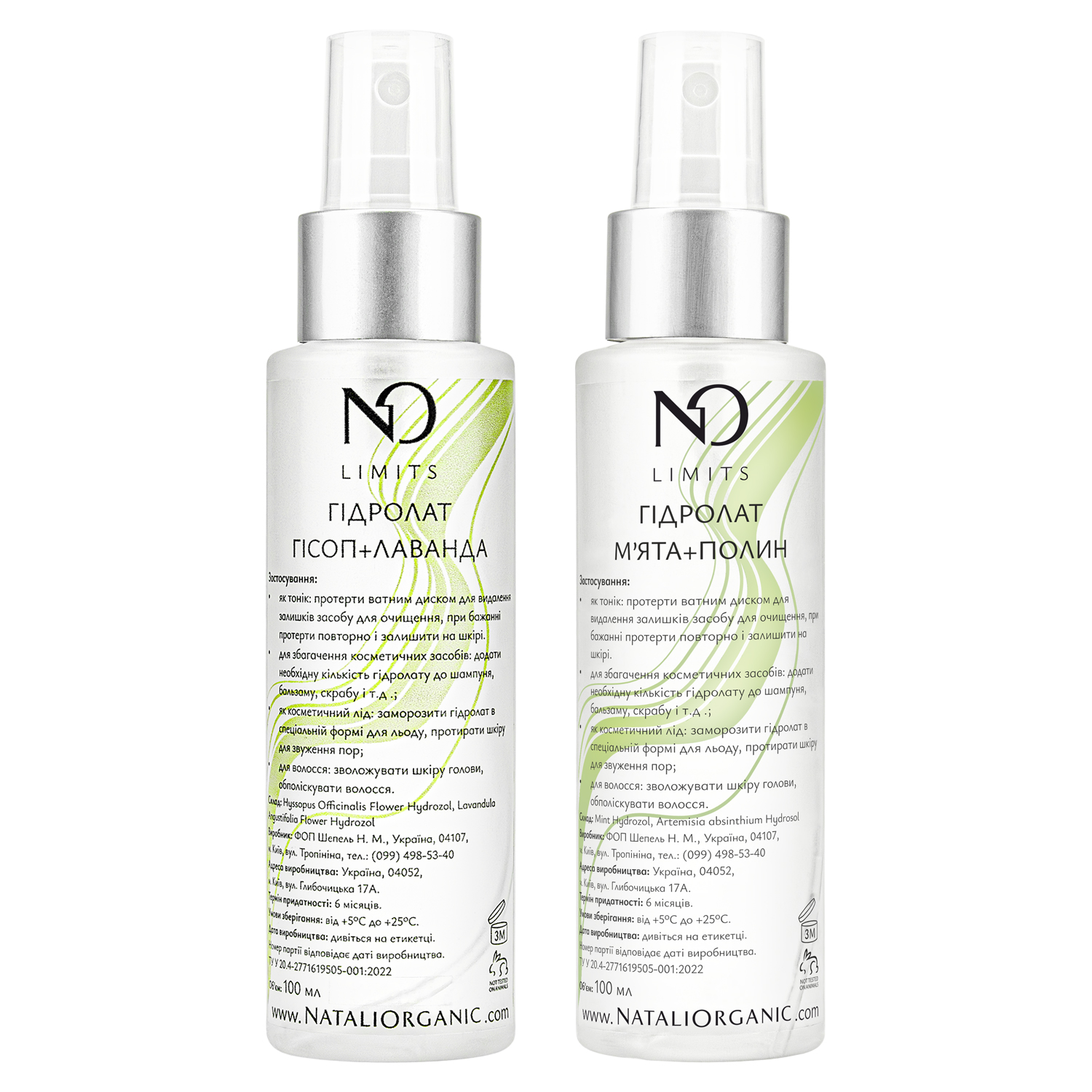 Разом дешевше! Гідролати гісоп+лаванда та м'ята+полин (2 шт по 100 мл) Nataliorganic