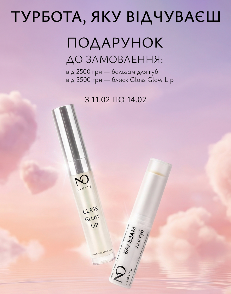 Акція ПОДАРУНКИ ДО ДНЯ ВСІХ ЗАКОХАНИХ