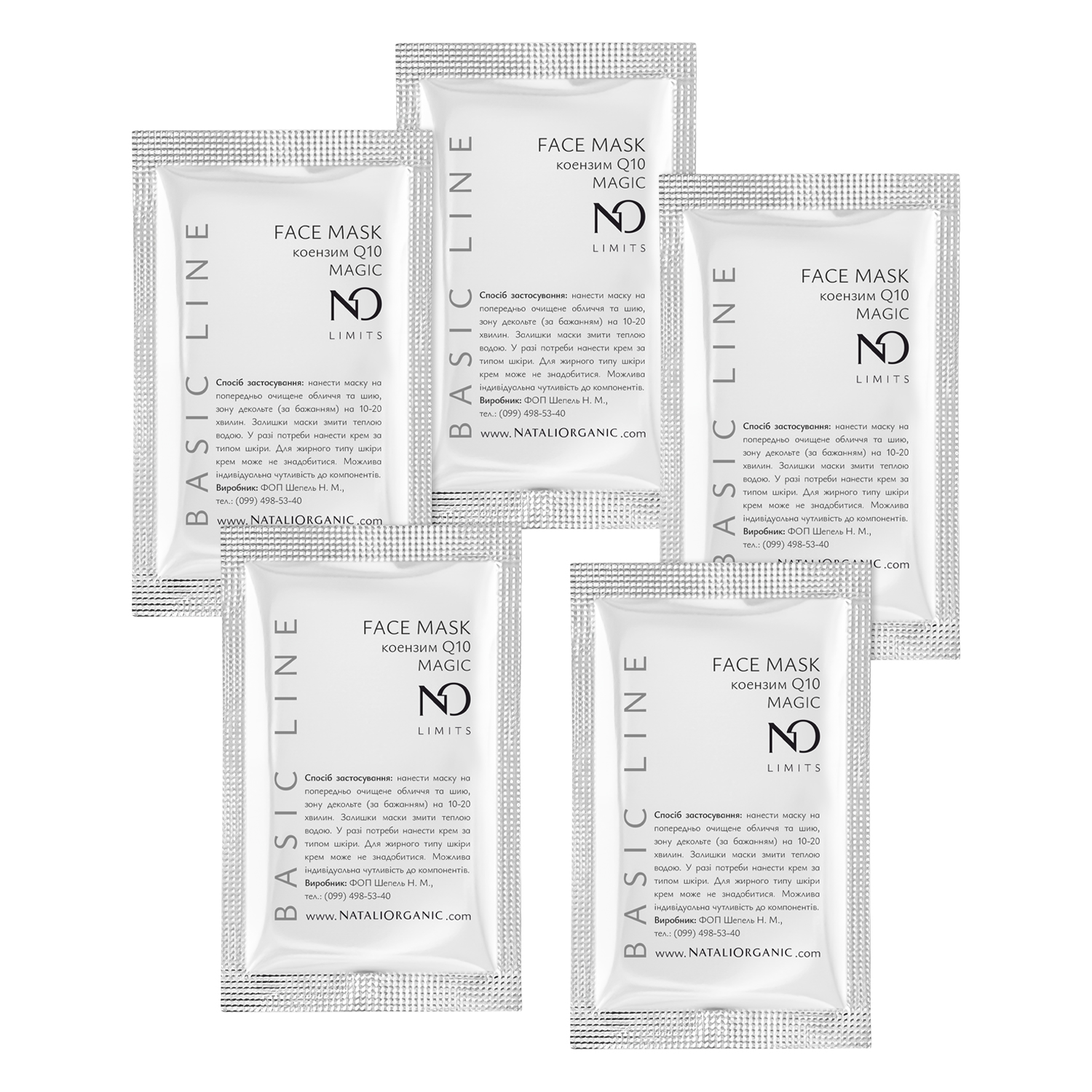 Разом дешевше! Маска для масажу обличчя MAGIC з коензимом Q10 (10 мл по 5 шт = 50 мл) Nataliorganic