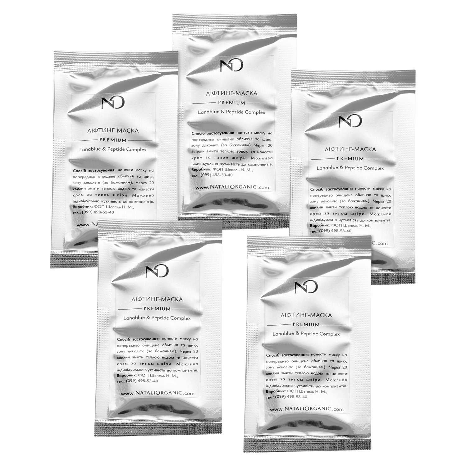 Ліфтинг-маска Lanablue & Peptide Complex (5 шт по 10 мл = 50 мл) Nataliorganic