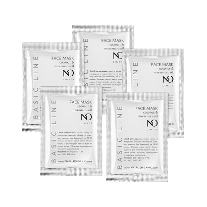 Маска для обличчя з батером муру-муру (10 мл по 5 шт = 50 мл) Nataliorganic