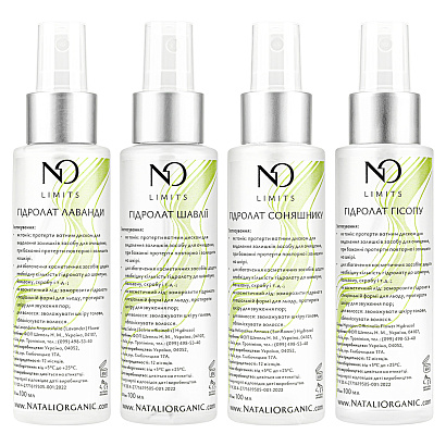 Разом дешевше! Гідролати лаванди+шавлії+соняшнику+гісопу Nataliorganic