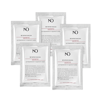 Вечірня маска для відновлення та пружності шкіри (10 мл по 5 шт = 50 мл) Nataliorganic