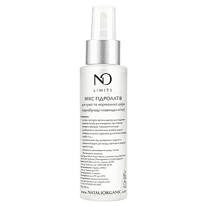 Мікс гідролатів для сухої та нормальної шкіри (чорнобривці+лаванда+м'ята) Nataliorganic
